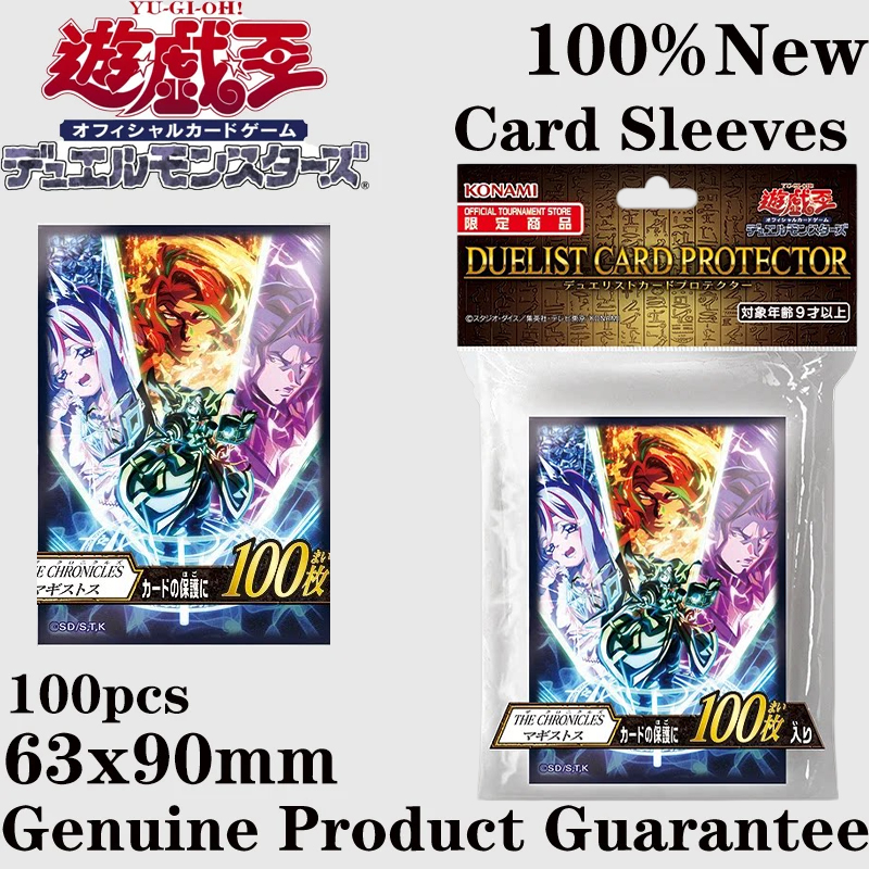 Card Penny Sleeve - 2026 New Yu-Gi-Oh! Official Chronicle Series