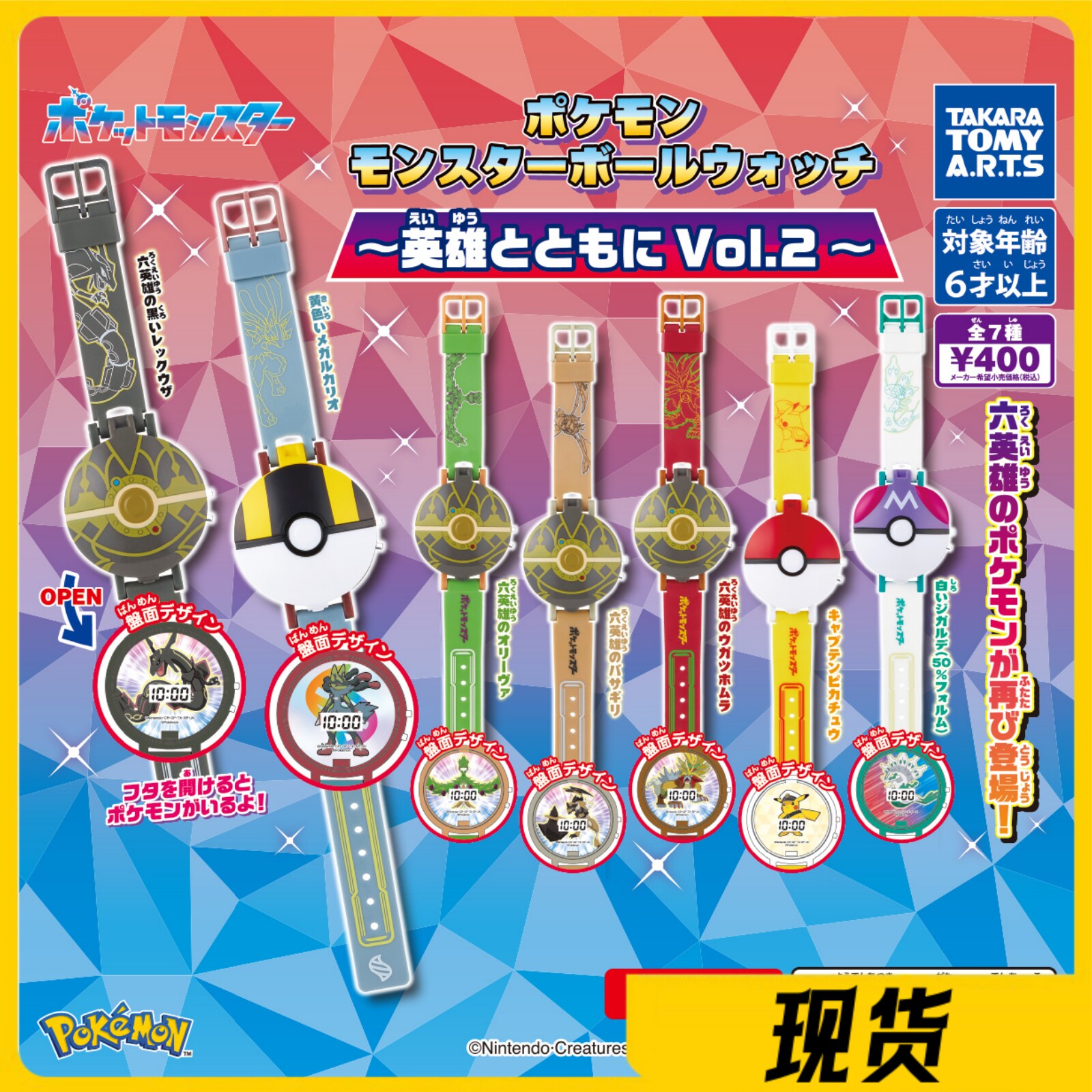 Takara Tomy Pokemon Pokeball E - مراجعة Capsule Toy Gashapon وسعره