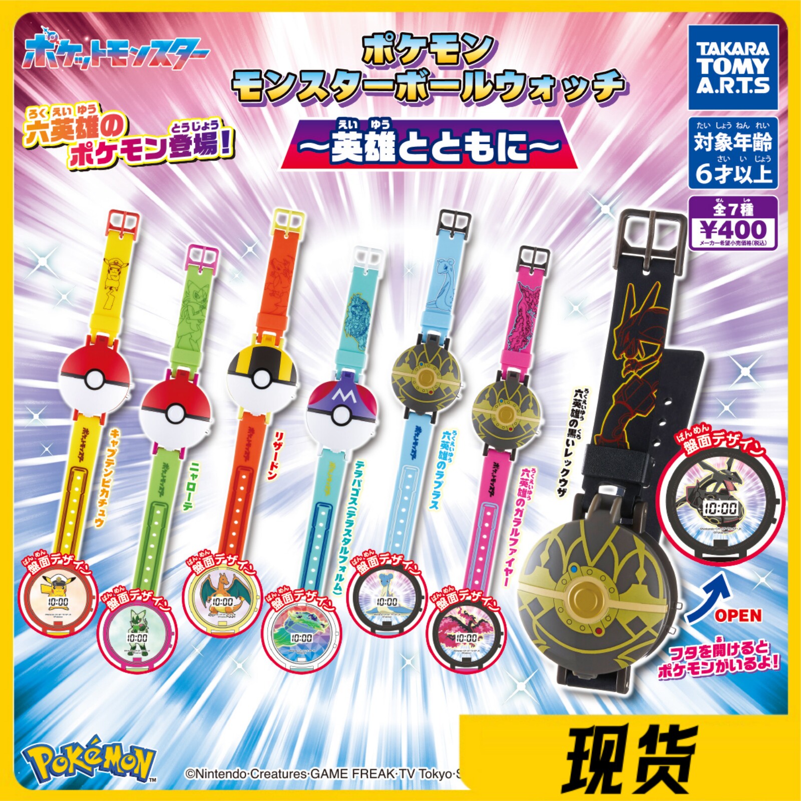 Takara Tomy Pokemon Pokeball E - مراجعة Capsule Toy Gashapon وسعره