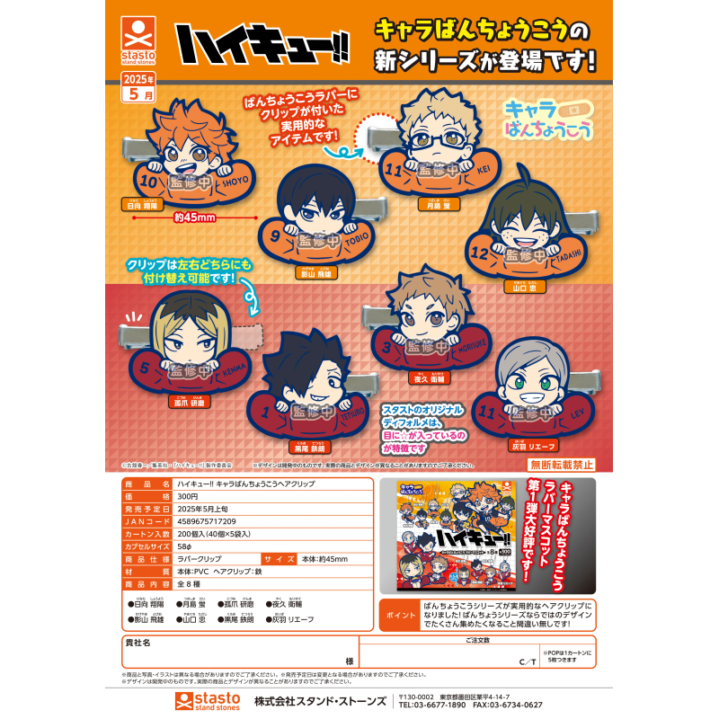 Japan Stasto Gashapon Capsule  - مراجعة Capsule Toy Gashapon وسعره